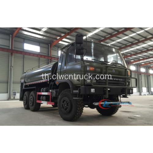 รับประกันรถบรรทุกน้ำออฟโรด Dongfeng 100% 6X6